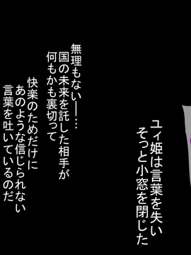 (同人CG集) [pinkjoe] 報酬の姫君2 princess super slut2_s233