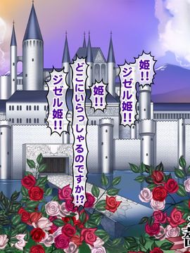 (同人CG集) [pinkjoe] 報酬の姫君 princess super slut_126_042s