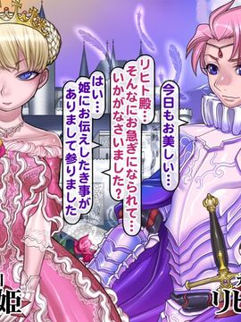 (同人CG集) [pinkjoe] 報酬の姫君 princess super slut_128_044s