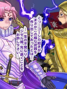 (同人CG集) [pinkjoe] 報酬の姫君 princess super slut_143_059s