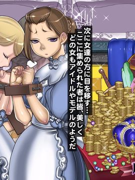 (同人CG集) [pinkjoe] 報酬の姫君 princess super slut_157_073s