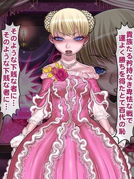 (同人CG集) [pinkjoe] 報酬の姫君 princess super slut_167_083s