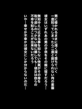 (同人CG集) [pinkjoe] 初穴汚し 豚の花嫁_102_l102