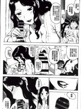 [かるま龍狼] 淫ママ_Inmama_008