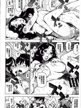 [かるま龍狼] 淫ママ_Inmama_019