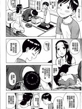 [かるま龍狼] 淫ママ_Inmama_023