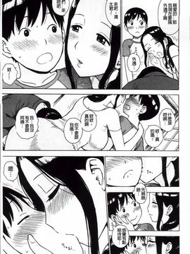 [かるま龍狼] 淫ママ_Inmama_024
