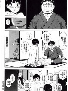 [かるま龍狼] 淫ママ_Inmama_037