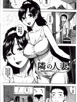 [かるま龍狼] 淫ママ_Inmama_038