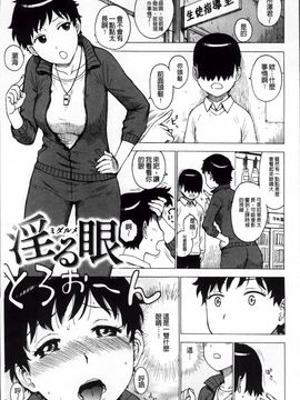 [かるま龍狼] 淫ママ_Inmama_054