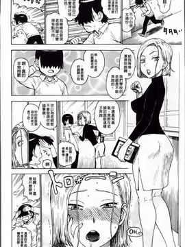 [かるま龍狼] 淫ママ_Inmama_057