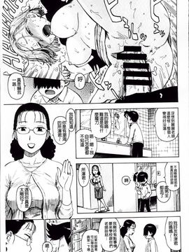 [かるま龍狼] 淫ママ_Inmama_060