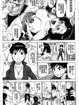 [かるま龍狼] 淫ママ_Inmama_064