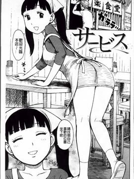[かるま龍狼] 淫ママ_Inmama_070