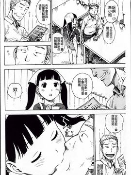 [かるま龍狼] 淫ママ_Inmama_071