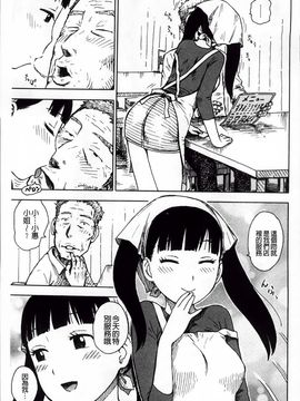 [かるま龍狼] 淫ママ_Inmama_072