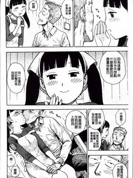 [かるま龍狼] 淫ママ_Inmama_073