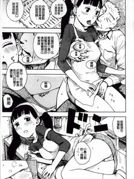 [かるま龍狼] 淫ママ_Inmama_074