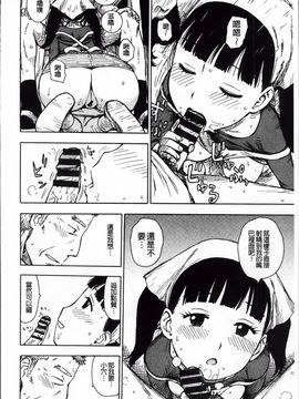 [かるま龍狼] 淫ママ_Inmama_077