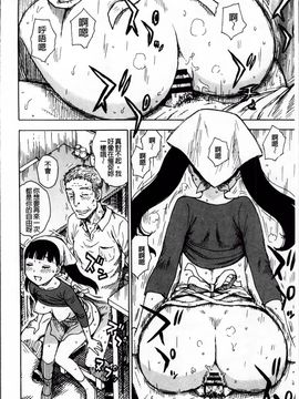[かるま龍狼] 淫ママ_Inmama_081