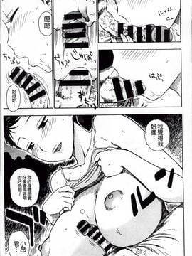 [かるま龍狼] 淫ママ_Inmama_092