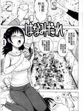[かるま龍狼] 淫ママ_Inmama_118