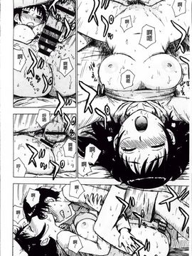 [かるま龍狼] 淫ママ_Inmama_131