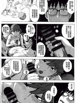 [かるま龍狼] 淫ママ_Inmama_140