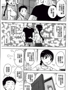 [かるま龍狼] 淫ママ_Inmama_152