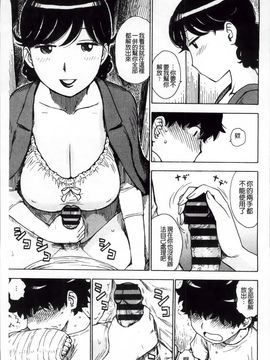 [かるま龍狼] 淫ママ_Inmama_170