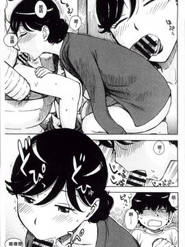 [かるま龍狼] 淫ママ_Inmama_172