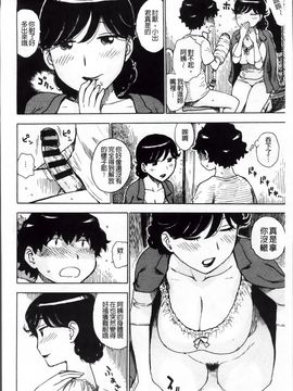 [かるま龍狼] 淫ママ_Inmama_173
