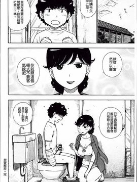 [かるま龍狼] 淫ママ_Inmama_181