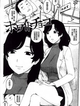 [かるま龍狼] 淫ママ_Inmama_182