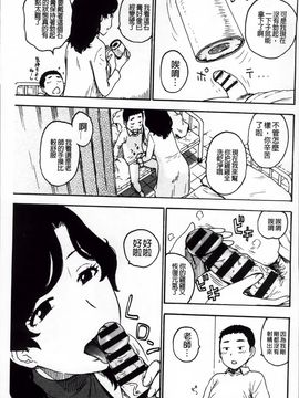 [かるま龍狼] 淫ママ_Inmama_184
