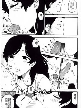 [かるま龍狼] 淫ママ_Inmama_188