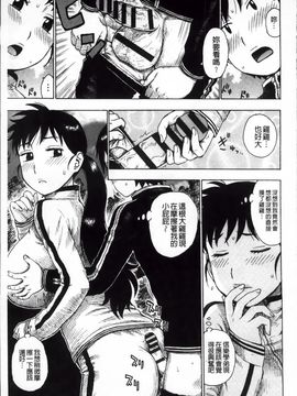 [かるま龍狼] 淫ママ_Inmama_206