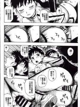[かるま龍狼] 淫ママ_Inmama_207