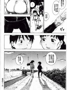 [かるま龍狼] 淫ママ_Inmama_213