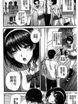 [西しずむ] ドS女子会 超S女子會_010