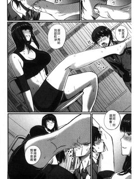 [西しずむ] ドS女子会 超S女子會_156