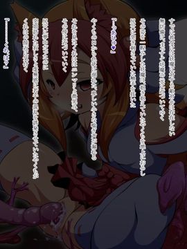 (同人CG)[蕎麦とマヨ][異種姦洗脳～退魔士達の末路～]_39