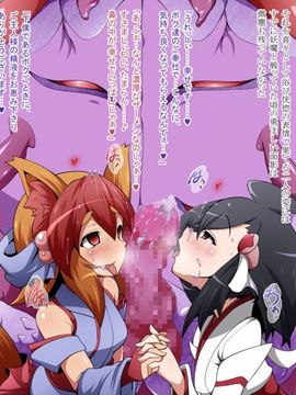 (同人CG)[蕎麦とマヨ][異種姦洗脳～退魔士達の末路～]_66