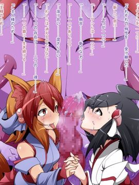 (同人CG)[蕎麦とマヨ][異種姦洗脳～退魔士達の末路～]_68