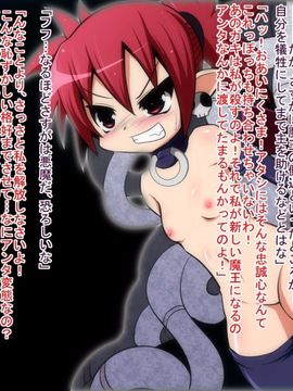 (同人CG)[蕎麦とマヨ]淫虐の洗脳調教術、悪魔っ娘完全服従完全悪堕ちまでの記録_3
