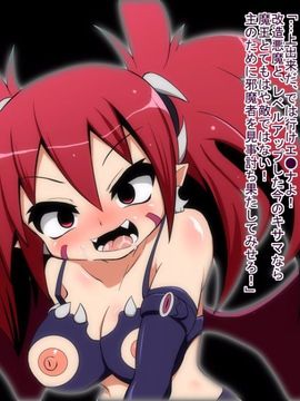 (同人CG)[蕎麦とマヨ]淫虐の洗脳調教術、悪魔っ娘完全服従完全悪堕ちまでの記録_50