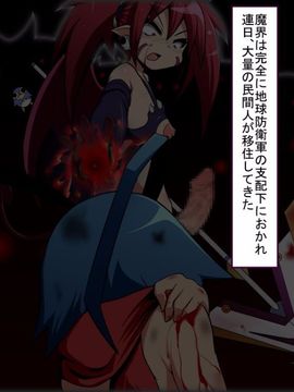 (同人CG)[蕎麦とマヨ]淫虐の洗脳調教術、悪魔っ娘完全服従完全悪堕ちまでの記録_54