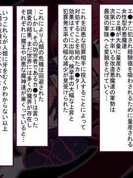 (同人CG)[蕎麦とマヨ]淫虐の洗脳調教術、悪魔っ娘完全服従完全悪堕ちまでの記録_58