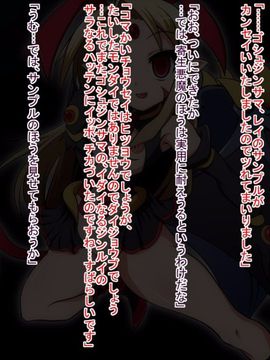 (同人CG)[蕎麦とマヨ]淫虐の洗脳調教術+_40