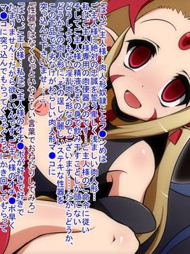 (同人CG)[蕎麦とマヨ]淫虐の洗脳調教術+_42